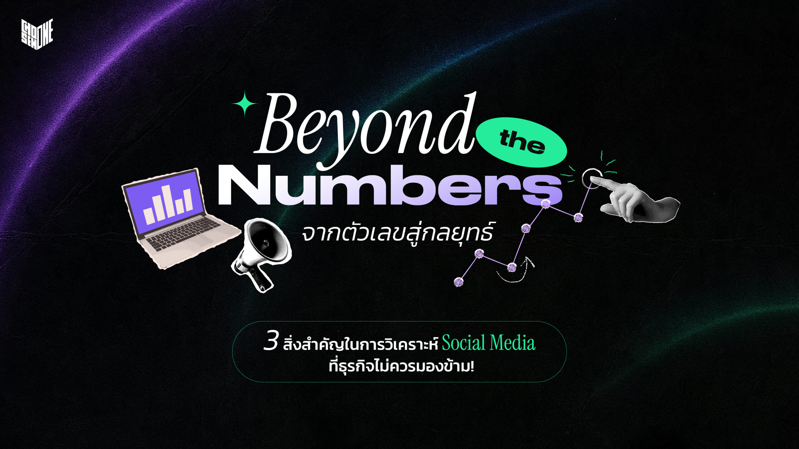 Beyond-the-Numbers-TCO-Blog